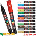 ユニ uni ポスカ 極細 0.7mm 三菱鉛筆 PC-1M マーカーペン 水性ペン カラーペン 文房具 筆記用具
