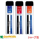 トンボ鉛筆 シャープ芯 モノグラフMG 0.5mm芯 40本入 R5-MGHB01 R5-MGB01 R5-MG2B01 シャーペン シャープペンシル シャープ...