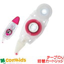 ピットテープ ピットリトライCN 詰替カートリッジ 幅8.4mm×長8m トンボ鉛筆 PR-CRN テープのり テープ糊 文房具 接着テープ