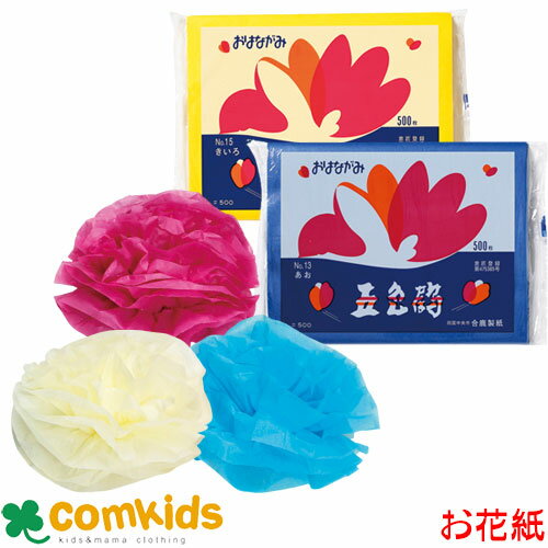 五色鶴 500枚 合鹿製紙 GT500 お花紙 京花紙 飾り付け オーナメント イベント