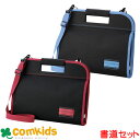 書道セット 呉竹 GA432-12 GA432-11 書道 セット 小学生 文房具