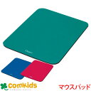 マウスパッドベーシッククロス ナカバヤシ MUP-907-R MUP-907-BL MUP-907-GN マウスパッド PC関連用品