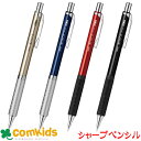 オレンズ メタルグリップ 0.3mm ぺんてる XPP1003G2 シャーペン シャープペンシル 筆記用具 文房具