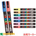 ユニ uni ポスカ 細字 0.9~1.3mm 三菱鉛筆 PC-3M マーカーペン 水性ペン カラーペン 文房具 筆記用具