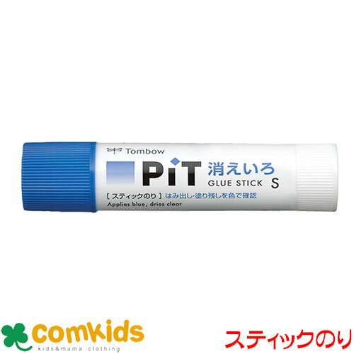 消えいろピット Sサイズ 10g トンボ鉛筆 PT-TC スティックのり 糊 PIT ノリ 文房具