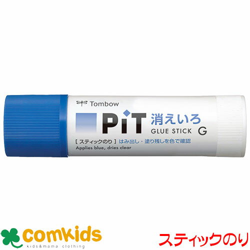 消えいろピット 太サイズ 40g トンボ鉛筆 PT-GC スティックのり 糊 PIT ノリ 文房具
