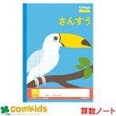 カレッジアニマル さんすう17マス＝付 日本ノート キョクトウ LP22 算数 ノート 小学生 文房具