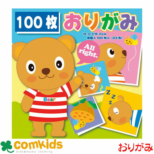 徳用おりがみ 15cm 23色 100枚 金銀入り トーヨー 090202 おりがみ 折り紙 小学生 工作 図工