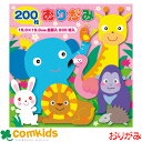 徳用おりがみ 15cm 23色 200枚 金銀入り トーヨー 090203 おりがみ 折り紙 小学生 工作 図工