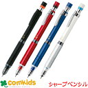 デルガード タイプLx 0.3 P-MAS86 ゼブラ シャーペン シャープペンシル 筆記用具 文房具