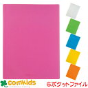 ファイルDX 6ポケット TFD-A4-6 ファイル クリアファイル 文房具 小学生 6ポケット A4