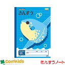 スクールキッズ さんすう17マス 日本ノート アピカ SL117 算数 ノート 小学生 文房具