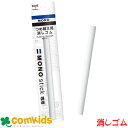 MONO ホルダー消しゴム モノスティック 替え消しゴム ER-KM トンボ ケシゴム けしゴム けしごむ 文房具 筆記用具
