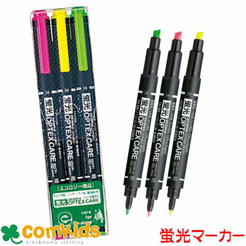 蛍光オプテックスケア 3色セット ゼブラ ZEBRA WKCR1-3C 蛍光マーカー 蛍光ペン 水性顔料インク 筆記用具 文房具