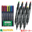 蛍光オプテックスケア 7色セット ゼブラ ZEBRA WKCR1-7C 蛍光マーカー 蛍光ペン 水性顔料インク 筆記用具 文房具