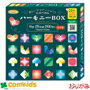 おりがみ ハーモニーBOX 15cm 25色調 200枚 ショウワグリム 23-1022 おりがみ 折り紙 小学生 工作 図工