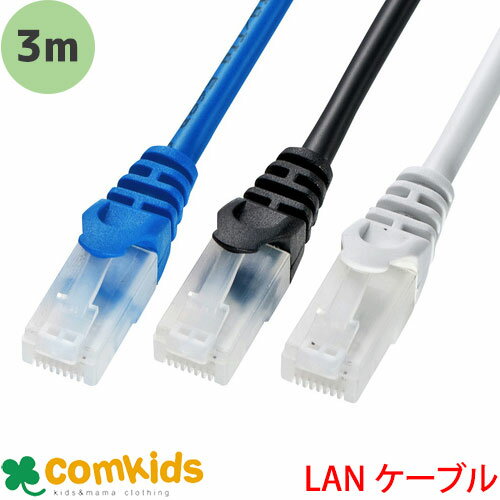 より線LANケーブル 3m　カテゴリ5e　サンワサプライ LA-Y5TS-03BK LA-Y5TS-03BL LA-Y5TS-03 LANケーブル　PC関連用品