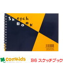 B6スケッチブック 図案シリーズスケッチブック 並口 マルマン S160 スケッチブック 画用紙 美術 図工 絵画 文房具