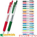 ゼブラ サラサクリップ ボール径0.4mm JJS15 ZEBRA ゲルインクボールペン ジェルインクボールペン 筆記用具 水性ボールペン