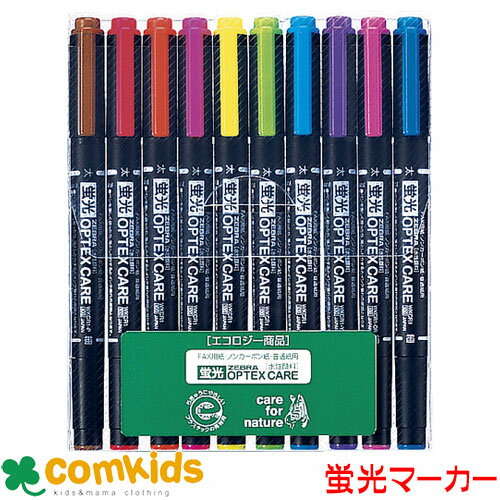 蛍光オプテックスケア 10色セット ゼブラ ZEBRA WKCR1-10C 蛍光マーカー 蛍光ペン 水性顔料インク 筆記用具 文房具