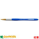 サクラクレパス 画筆・ネオセブロン 丸筆 14号 NR14 水彩 アクリル絵の具 絵筆 小学生 工作 図工