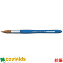 サクラクレパス 画筆・ネオセブロン 丸筆 18号 NR18 水彩 アクリル絵の具 絵筆 小学生 工作 図工