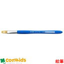 サクラクレパス 画筆・ネオセブロン 平筆10号 NF10 水彩 アクリル絵の具 絵筆 小学生 工作 図工