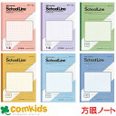スクールライン セミB5 10mm方眼罫 日本ノート アピカ LS10-1 LS10-1Y LS10-1B LS10-1G LS10-1P LS10-1C 全科...