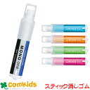 MONO ホルダー消しゴム モノワン EH-SSM トンボ ケシゴム けしゴム けしごむ 文房具 筆記用具