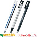 MONO ホルダー消しゴム モノゼロ 角型 EH-KUS トンボ ケシゴム けしゴム けしごむ 文房具 筆記用具