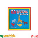 教育おりがみ 11.8cm 27色 43枚 金銀入り トーヨー 000003 おりがみ 折り紙 小学生 工作 図工