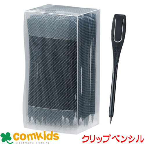 クリップペンシル ハピラ QS1550BK クリップペンシル鉛筆 えんぴつ 文房具 筆記用具 使い捨て鉛筆 アンケート