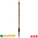 呉竹 写経筆 白毛 JA321-201 書道筆 小学生 文房具