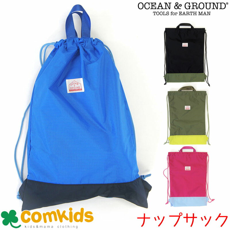 OCEAN&GROUND オーシャンアンドグラウンド ナップサックCAMPDAY 大 体操服入れ 体操着入れ 幼稚園 通園グッズ 小学校 入学準備 ナップザック