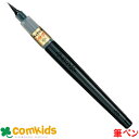 ぺんてる筆 中字 XFL2L pentel 筆記用具 筆ペン 水性染料 カートリッジ式