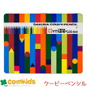 サクラクレパス クーピーペンシル 缶入 60色セット FY60 色鉛筆 クレヨン 筆記用具 文房具 入学準備