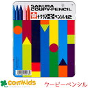 サクラクレパス クーピーペンシル 缶入 12色セット FY12 色鉛筆 クレヨン 筆記用具 文房具 入学準備
