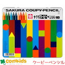 サクラクレパス クーピーペンシル 缶入 18色セット FY18 色鉛筆 クレヨン 筆記用具 文房具 入学準備
