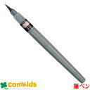 ぺんてる筆 中字 顔料筆 XFP5M Pentel 筆記用具 筆ペン 水性顔料 カートリッジ式