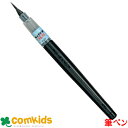 ぺんてる筆 極細 XFL2F Pentel 筆記用具 筆ペン 水性染料 カートリッジ式