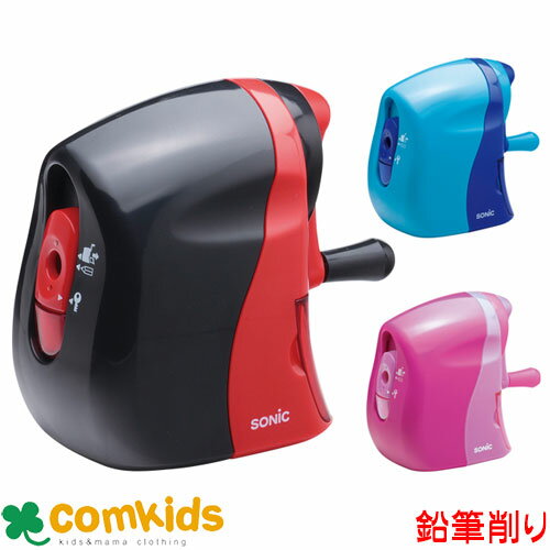 ソニック SONIC かるハーフ 手動鉛筆削り SK-802 手動えんぴつけずり 手動鉛筆削り 手動シャープナー 文房具 入学準備