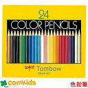 トンボ鉛筆 色鉛筆 24色セット CQ-NA24C 色鉛筆 筆記用具 文房具 入学準備