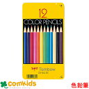 トンボ鉛筆 色鉛筆 12色セット CB-NQ12C 色鉛筆 筆記用具 文房具 入学準備