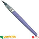 ぺんてる筆 中字 うす墨 XFL3L Pentel 筆記用具 筆ペン 水性染料 カートリッジ式
