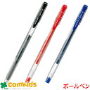 三菱鉛筆 ユニボール シグノ スタンダード 0.5mm UM100 uni ゲルインクボールペン ジェルインクボールペン 筆記用具 水性ボールペン