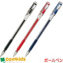 ぺんてる ハイブリッド 0.5mm EK105 pentel ゲルインクボールペン ジェルインクボールペン 筆記用具 水性ボールペン