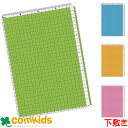 共栄プラスチック カラー方眼下敷 A4 CPK-A4-B CPK-A4-G CPK-A4-Y CPK-A4-P 筆記用具 したじき 下敷き 方眼付き 定規付き