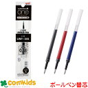 三菱鉛筆 ユニボール ワン 専用替芯 UMR38S UMR05S uni 筆記用具 水性ボールペン ゲルインク ジェルインク