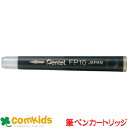 ぺんてる筆 専用カートリッジ FP10-A Pentel 筆記用具 筆ペン カートリッジ式顔料 カートリッジ式