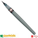 ぺんてる筆 極細 顔料筆 XFP5F Pentel 筆記用具 筆ペン 水性顔料 カートリッジ式